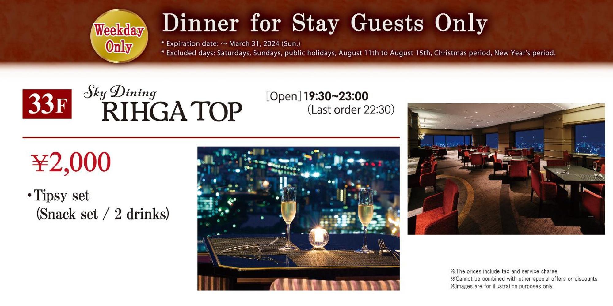 Rihga Royal Hotel Hiroshima Exterior foto